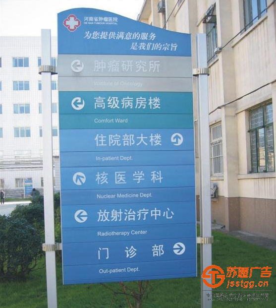 医院指示牌需要制作哪些? 医院标识标牌制作