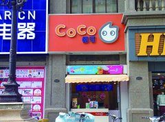 COCO连锁店招(树脂发光字）