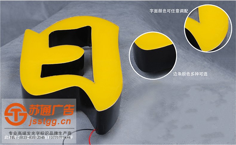 树脂发光字特点 树脂发光字特点