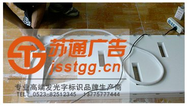 冲孔发光字