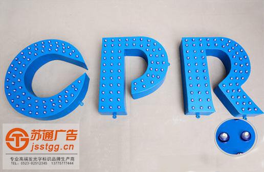 点阵发光字 点阵发光字