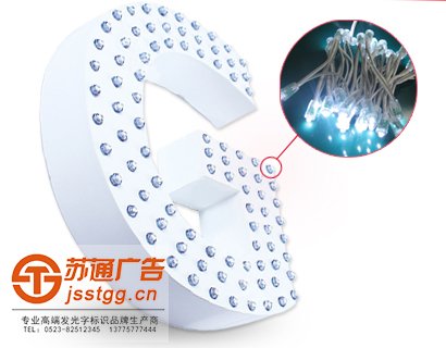 点阵发光字 点阵发光字