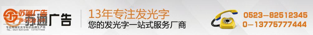 三维立体发光字 三维立体发光字