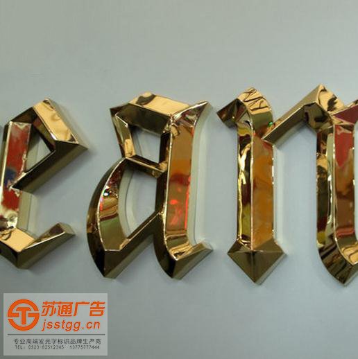 三维立体发光字 三维立体发光字