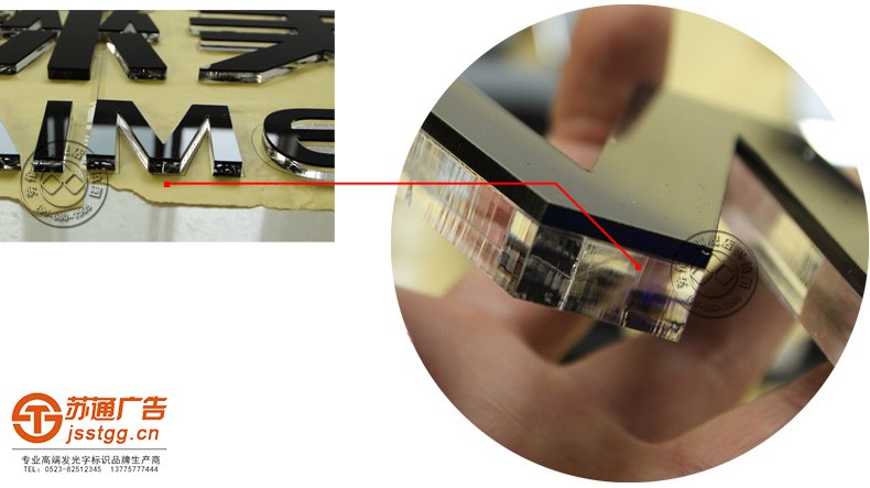 亚克力水晶发光字制作公司