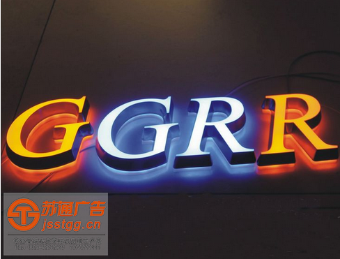 迷你发光字
