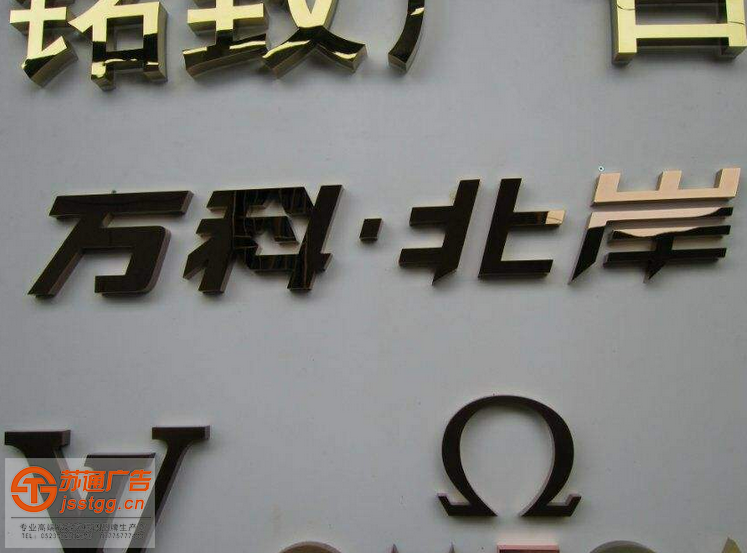 苏通钛金字