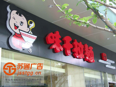 吸塑发光字生产
