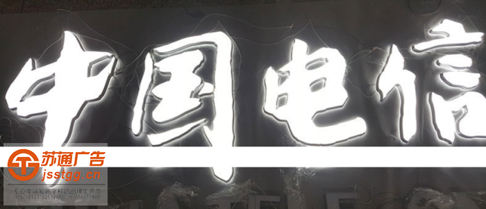 泰州迷你发光字