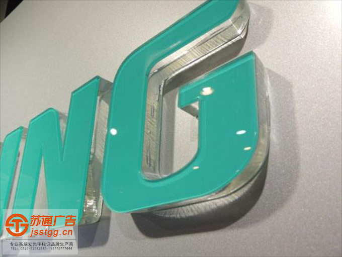 亚克力水晶发光字生产厂家 亚克力水晶发光字生产厂家