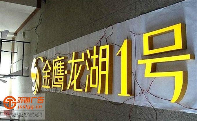江苏树脂发光字生产厂家 江苏树脂发光字生产厂家