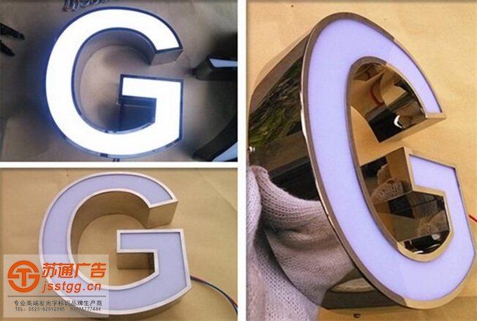 吸塑平面不锈钢发光字厂家