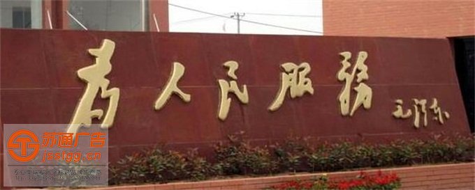 钛金字定制加工多少钱可以做 钛金字定制加工多少钱可以做