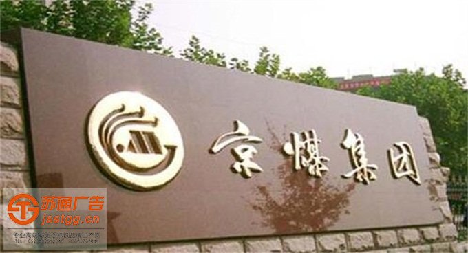 钛金字定制加工多少钱可以做