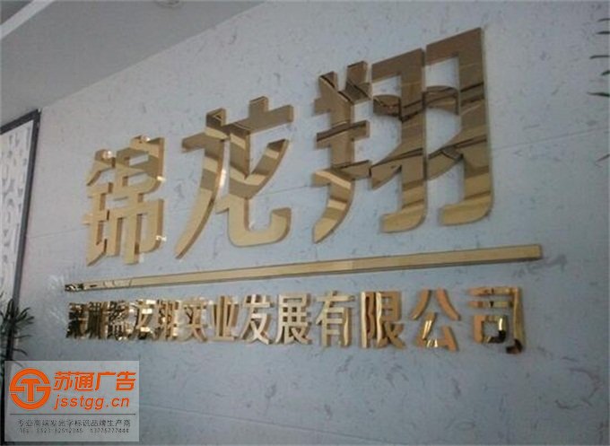 钛金字设计加工 钛金字设计加工