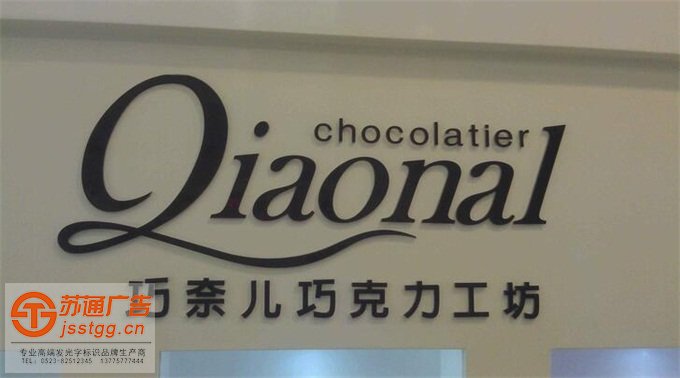 钛金字设计加工 钛金字设计加工