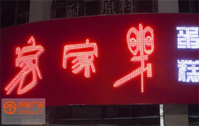 不锈钢铁皮外露冲孔发光字加工厂
