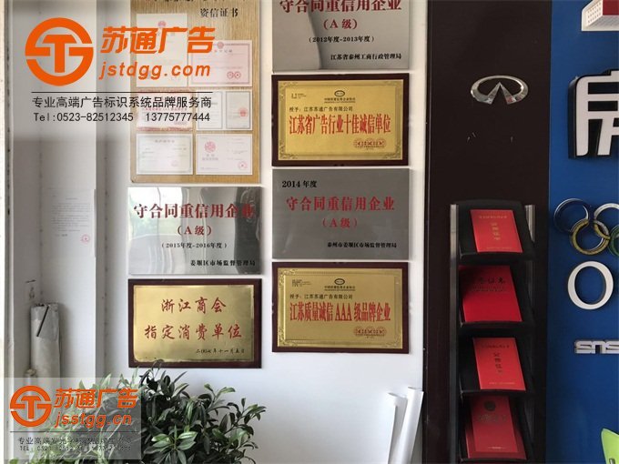苏通奖牌墙