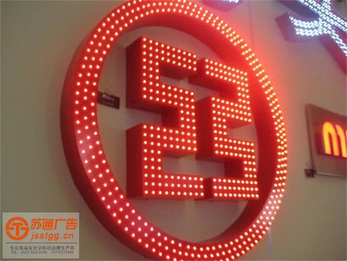 led不锈钢点阵发光字价格 led不锈钢点阵发光字价格