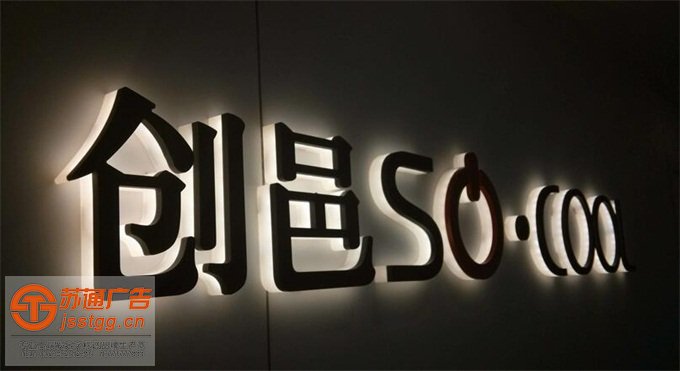 亚克力通体发光字制作厂家 亚克力通体发光字制作厂家