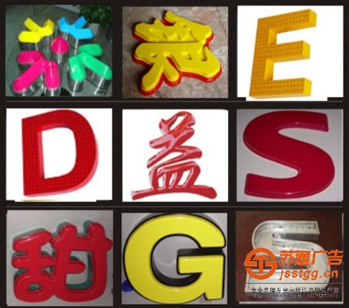 泰州亚克力发光字制作,姜堰亚克力发光字安装,兴化亚克力发光字供应商,江苏亚克力发光字生产厂家