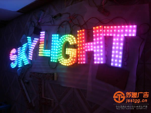 泰州LED发光字图片，LED发光字制作，LED发光字广告