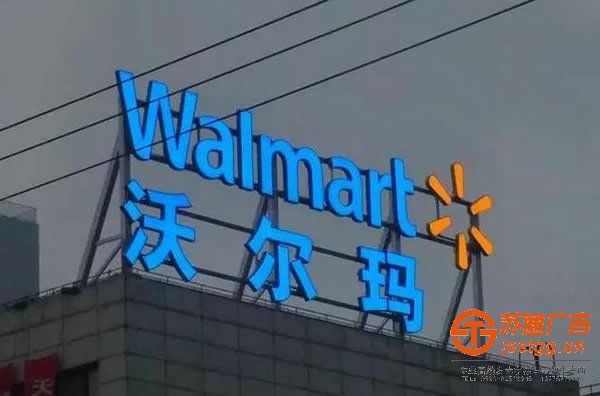 泰州发光字安装,姜堰发光字制作,兴化发光字价格,江苏发光字尺寸