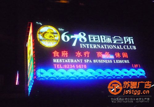 泰州LED发光字图片，LED发光字制作，LED发光字广告