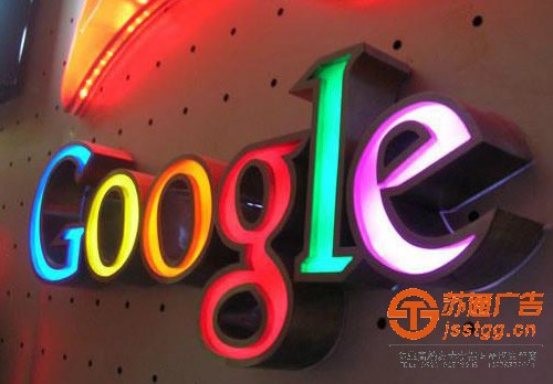 泰州LED发光字图片,LED发光字制作,LED发光字广告