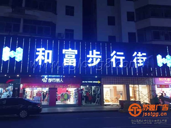 七彩外露发光字制作遇到故障用什么方法来解决