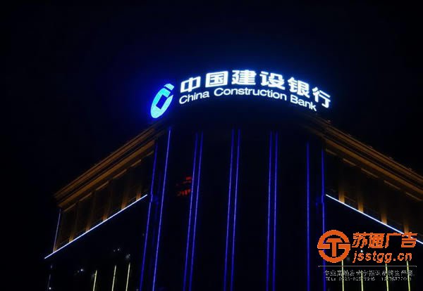 楼顶发光字安装在电路布置上应该注意些什么?_http://www.jsstgg.cn/