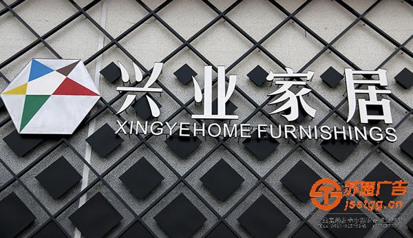 泰州发光字安装,姜堰发光字厂家,江苏发光字制作,兴化亚克力发光字_http://www.jsstgg.cn/