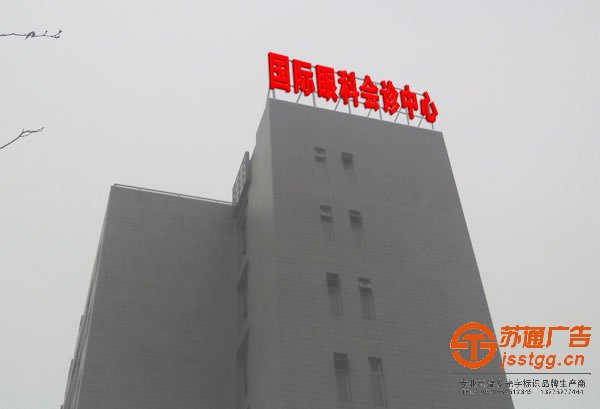 发光字制作公司,发光字生产厂家,发光字多少钱,发光字材质_http://www.jsstgg.cn/