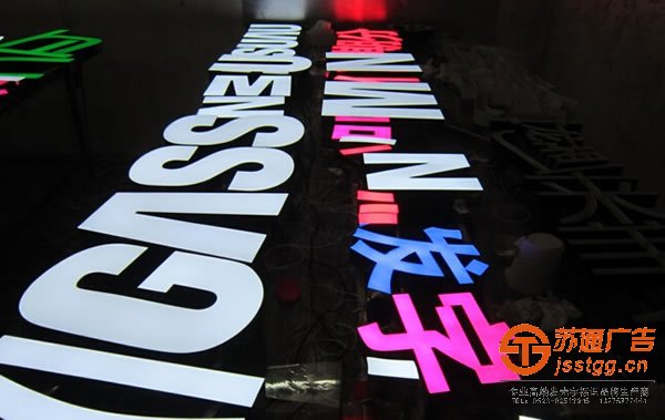 发光字制作公司,发光字生产厂家,发光字多少钱,不锈钢平面发光字材质_http://www.jsstgg.cn/