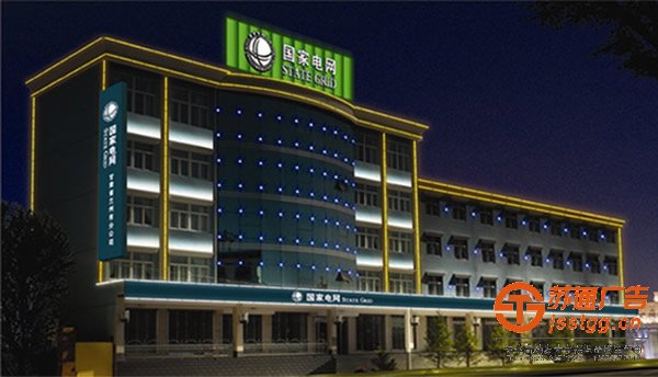关于对楼宇亮化使用led发光字具备那些优势