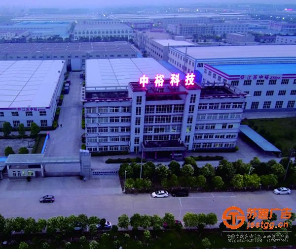 发光字制作辨别好坏通过什么方法_中裕科技发展选择苏通广告来制作_电话:0523-82512345