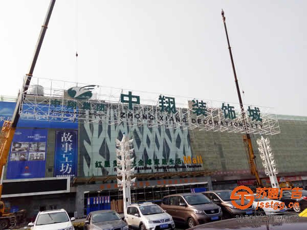 楼顶发光字制作设计安装苏通广告:0523-82512345 楼顶发光字的制作从技术层面要把握那些技巧