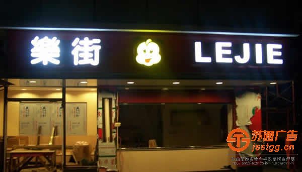 led发光字生产厂家 led发光字亮度变暗做好日常的保养维护就可以解决