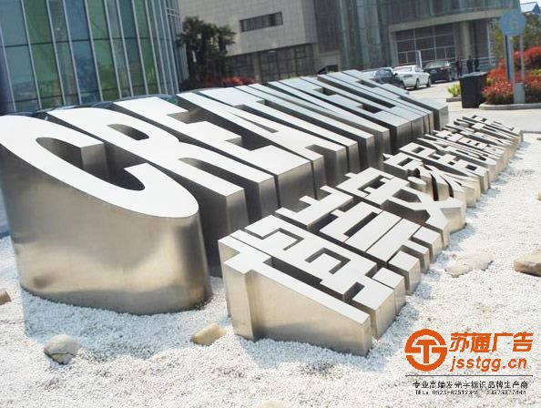 户外led发光字的构成主要划分那些种类