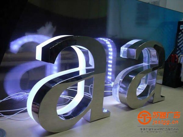 不锈钢发光字制作,不锈钢发光字生产厂家,不锈钢发光字报价 精工不锈钢发光字制作所用到的制作工艺有哪些
