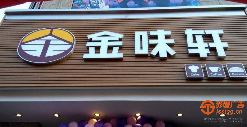 扬州迷你发光字制作工厂,泰州发光字制作工厂,连云港发光字制作工厂 扬州迷你发光字制作工厂,泰州发光字制作工厂,连云港发光字制作工厂,