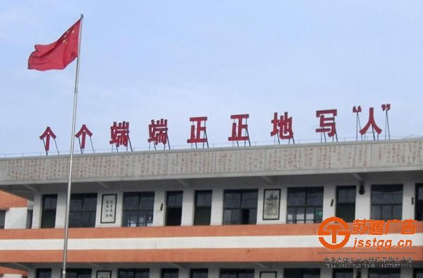泰州楼顶发光字制作,楼顶发光字报价,发光字广告公司 楼顶发光字怎么安装才能地质大风广告安装公司有招