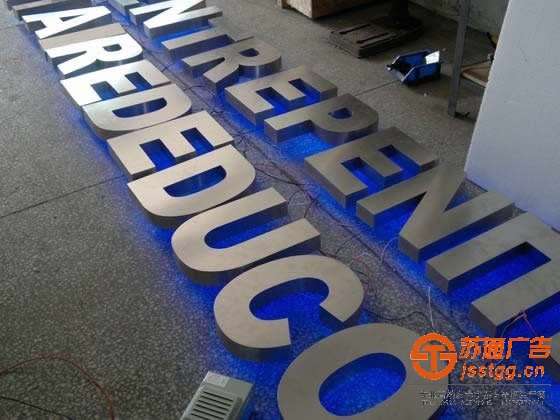 泰州不锈钢发光字制作公司,姜堰不锈钢发光字生产厂家,高港广告公司 泰州广告公司分析设计不锈钢发光字需要谨慎